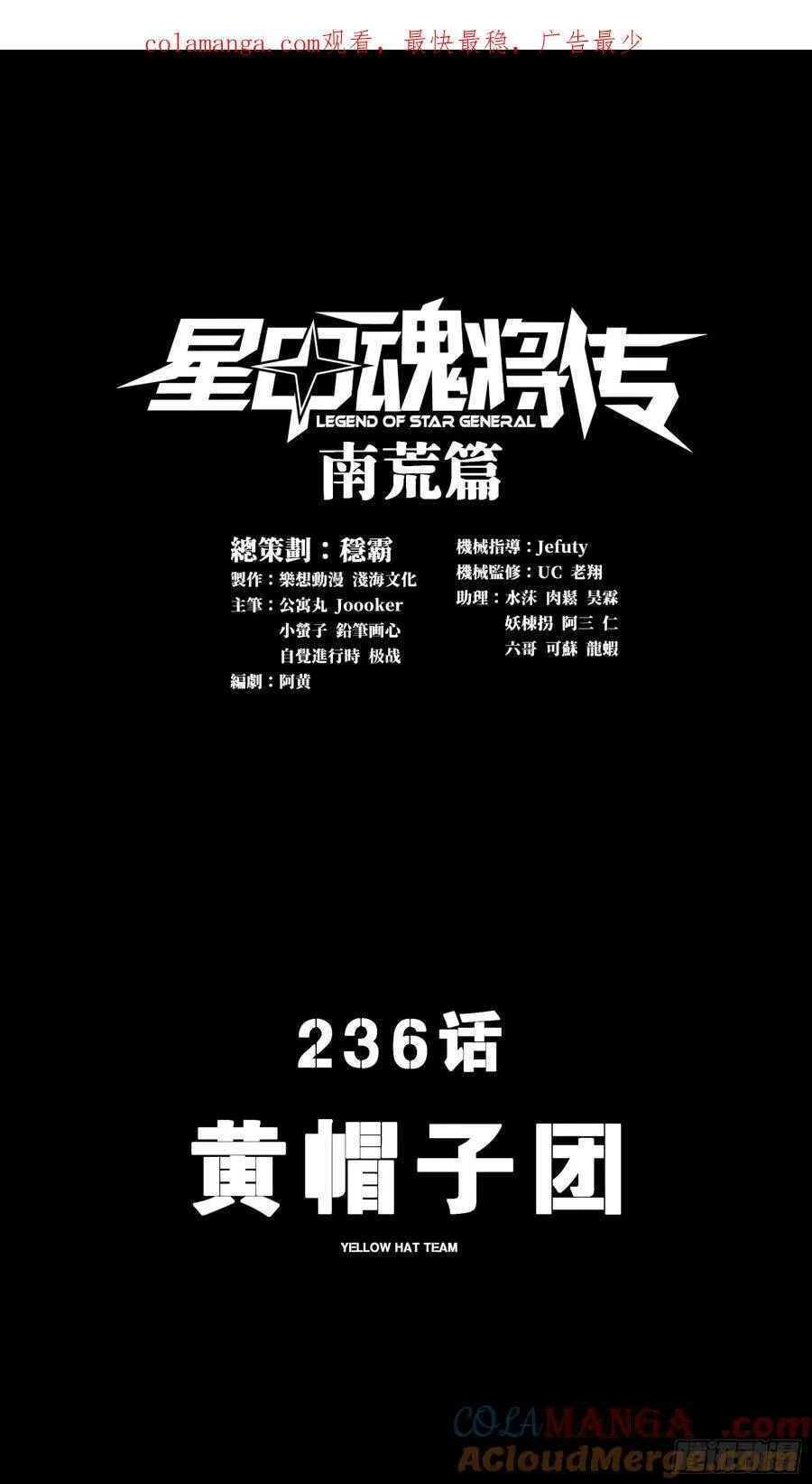 236 黄帽子团 第1页