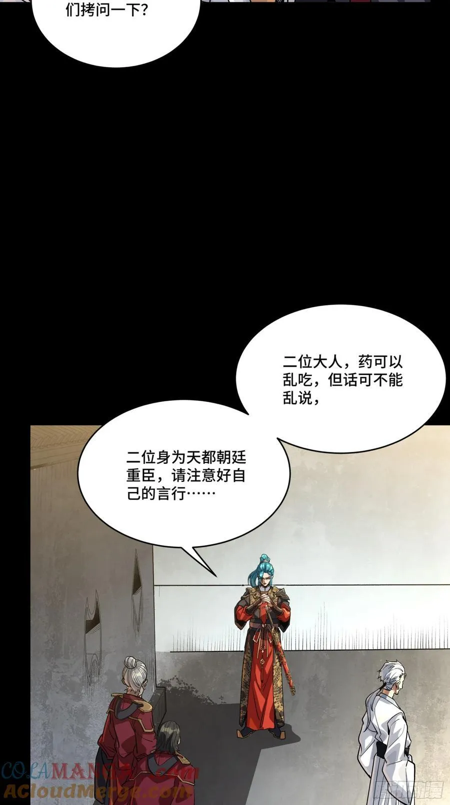 236 黄帽子团 第4页