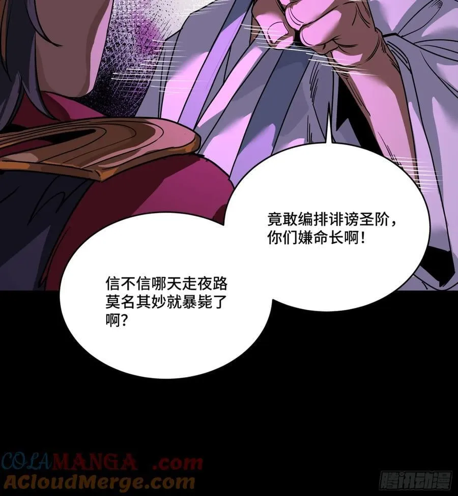 236 黄帽子团 第13页