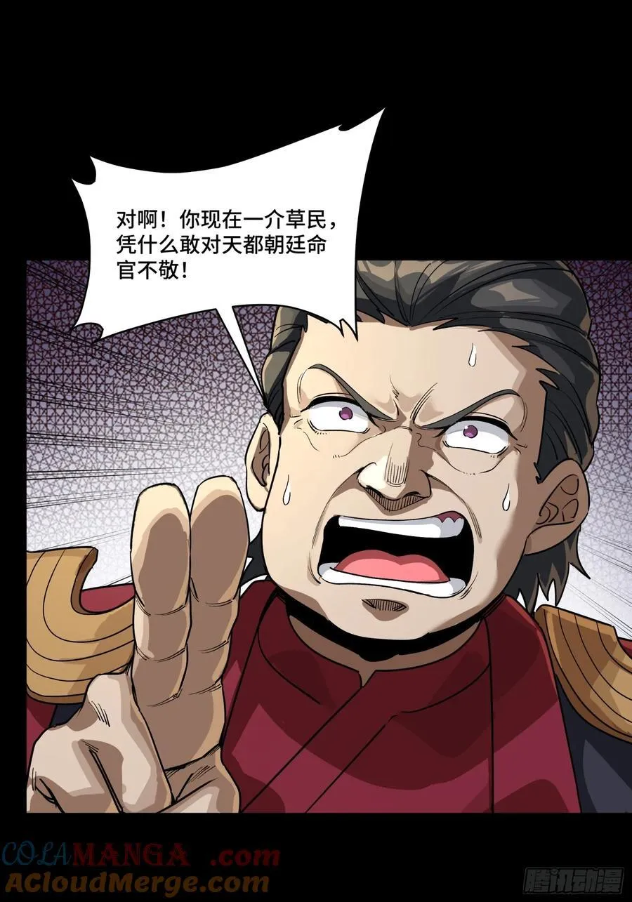 236 黄帽子团 第19页
