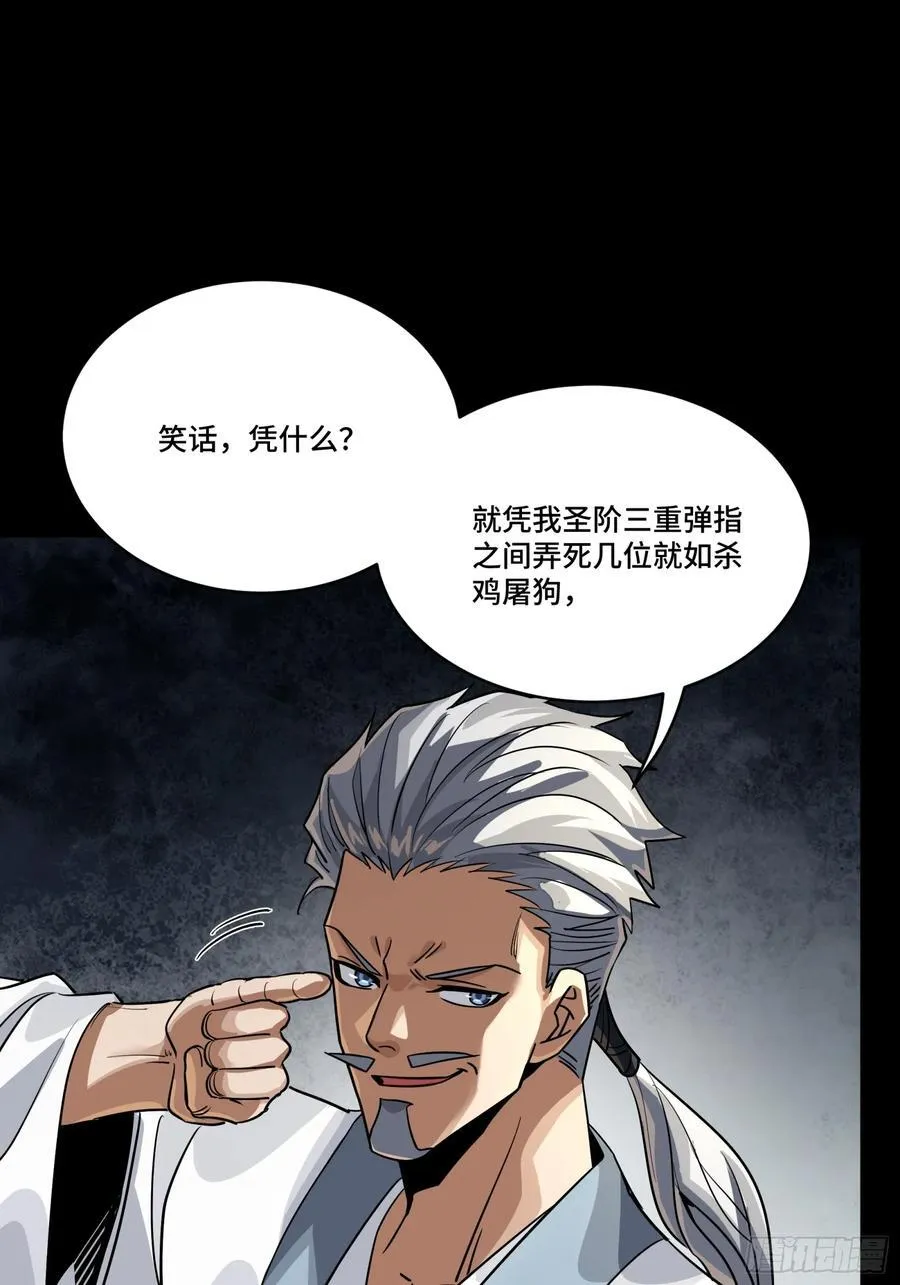 236 黄帽子团 第20页