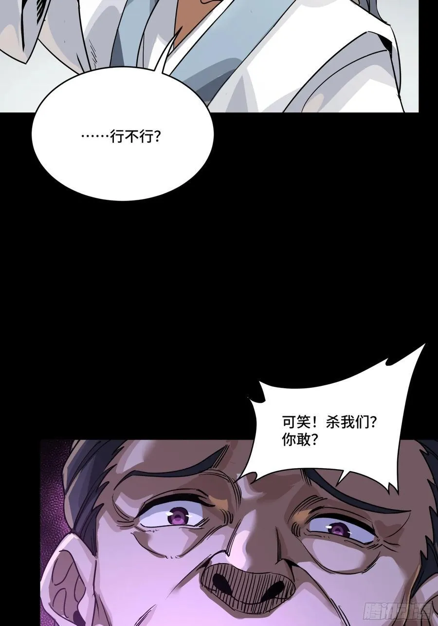 236 黄帽子团 第21页