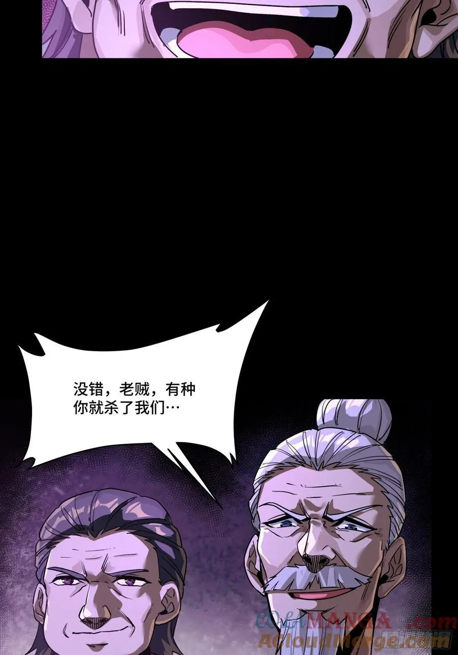 236 黄帽子团 第22页