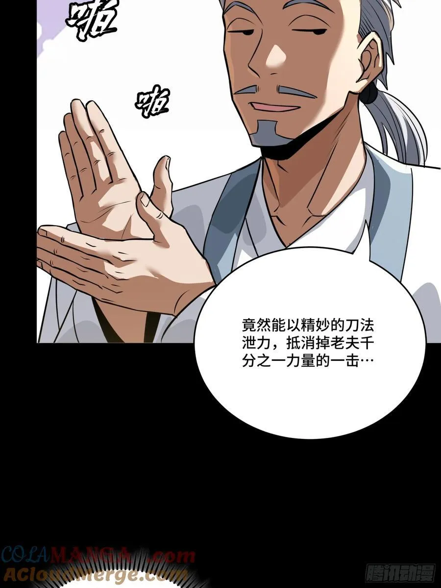 236 黄帽子团 第31页