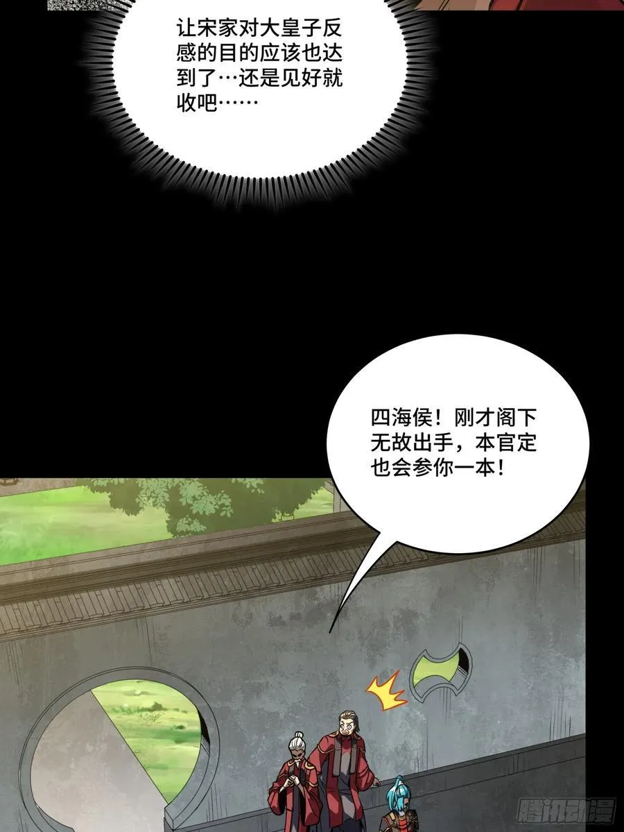 236 黄帽子团 第39页