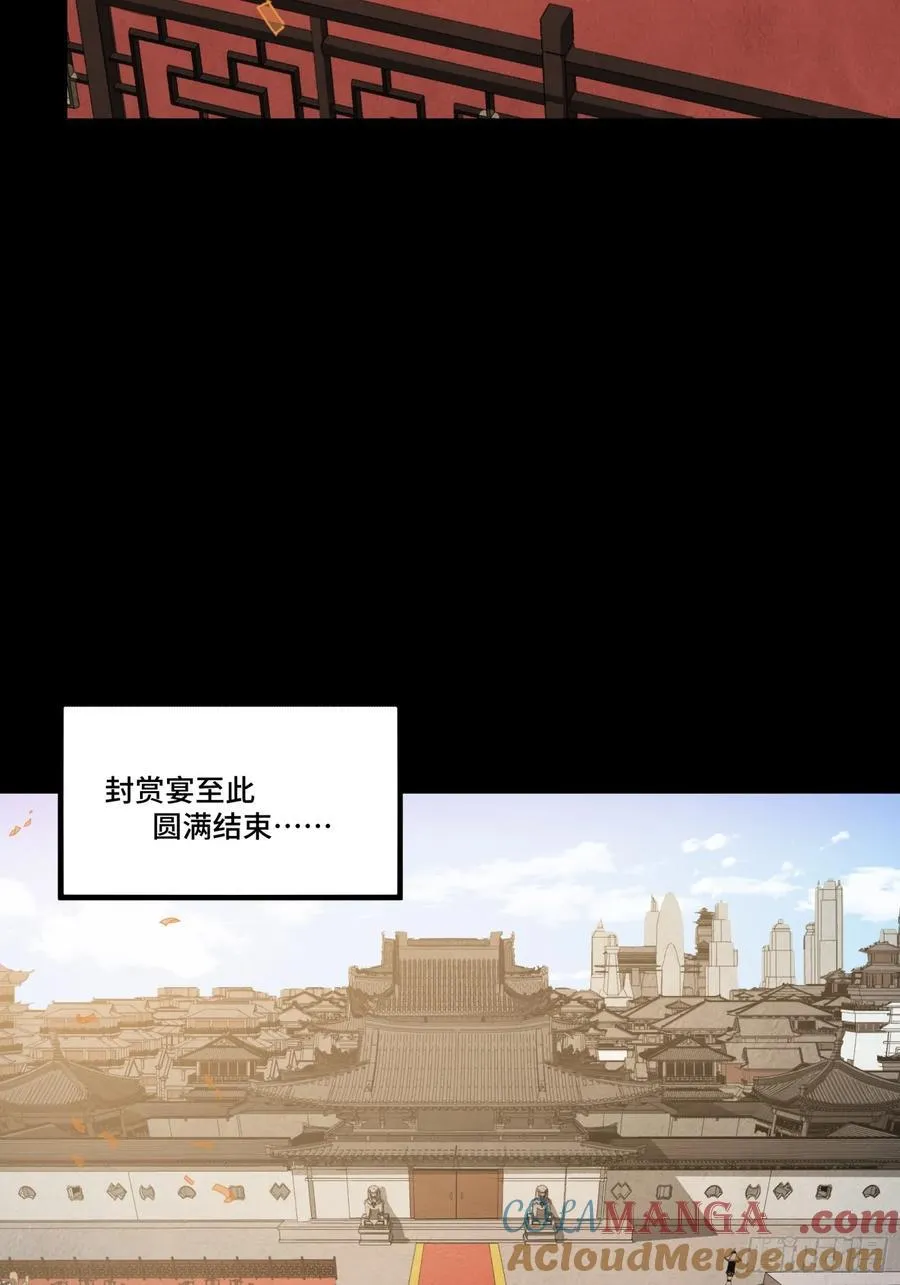 236 黄帽子团 第55页