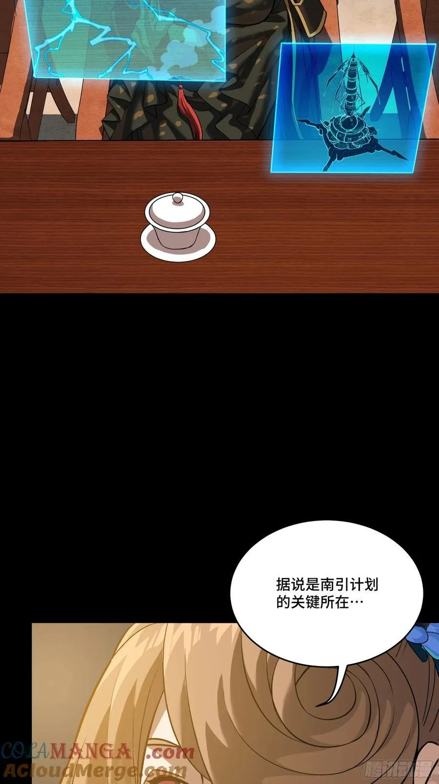 236 黄帽子团 第67页
