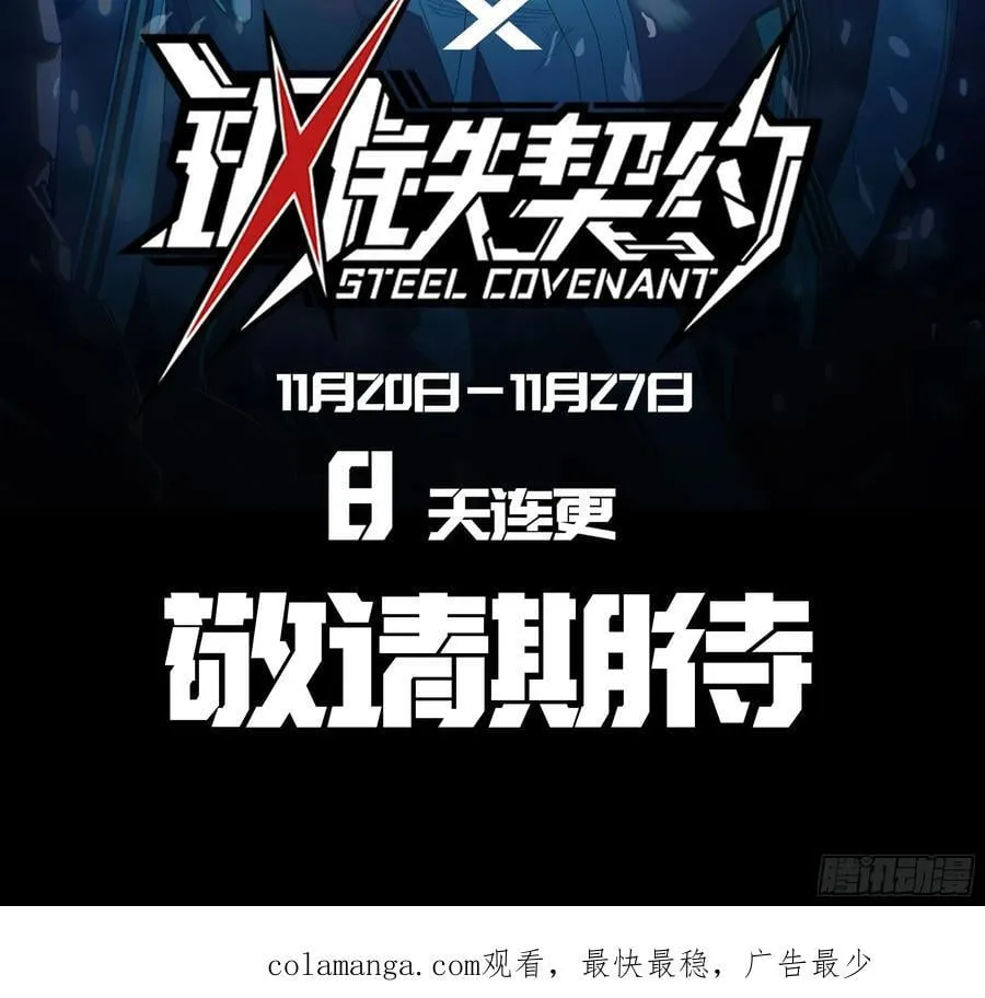 236 黄帽子团 第71页