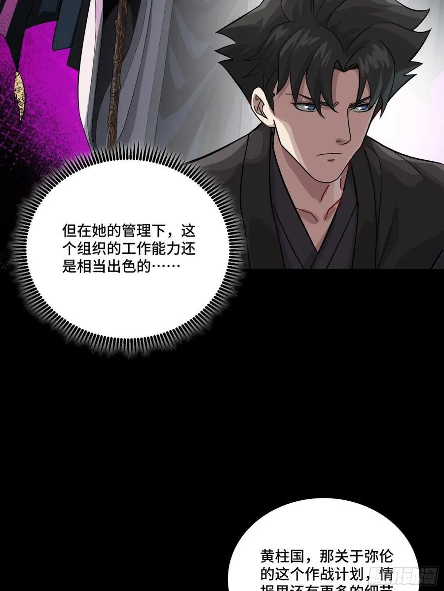237 帝王权术 第12页