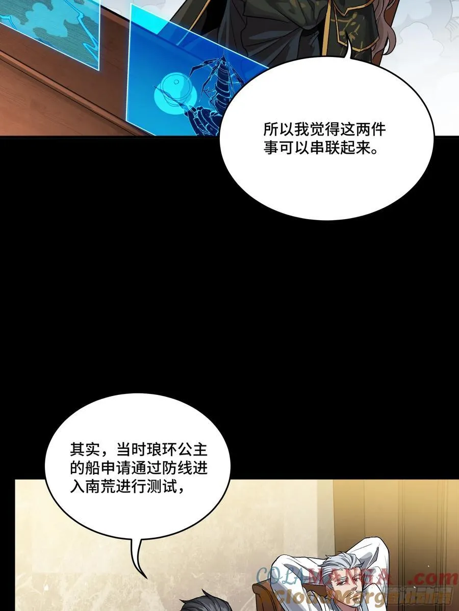 237 帝王权术 第16页