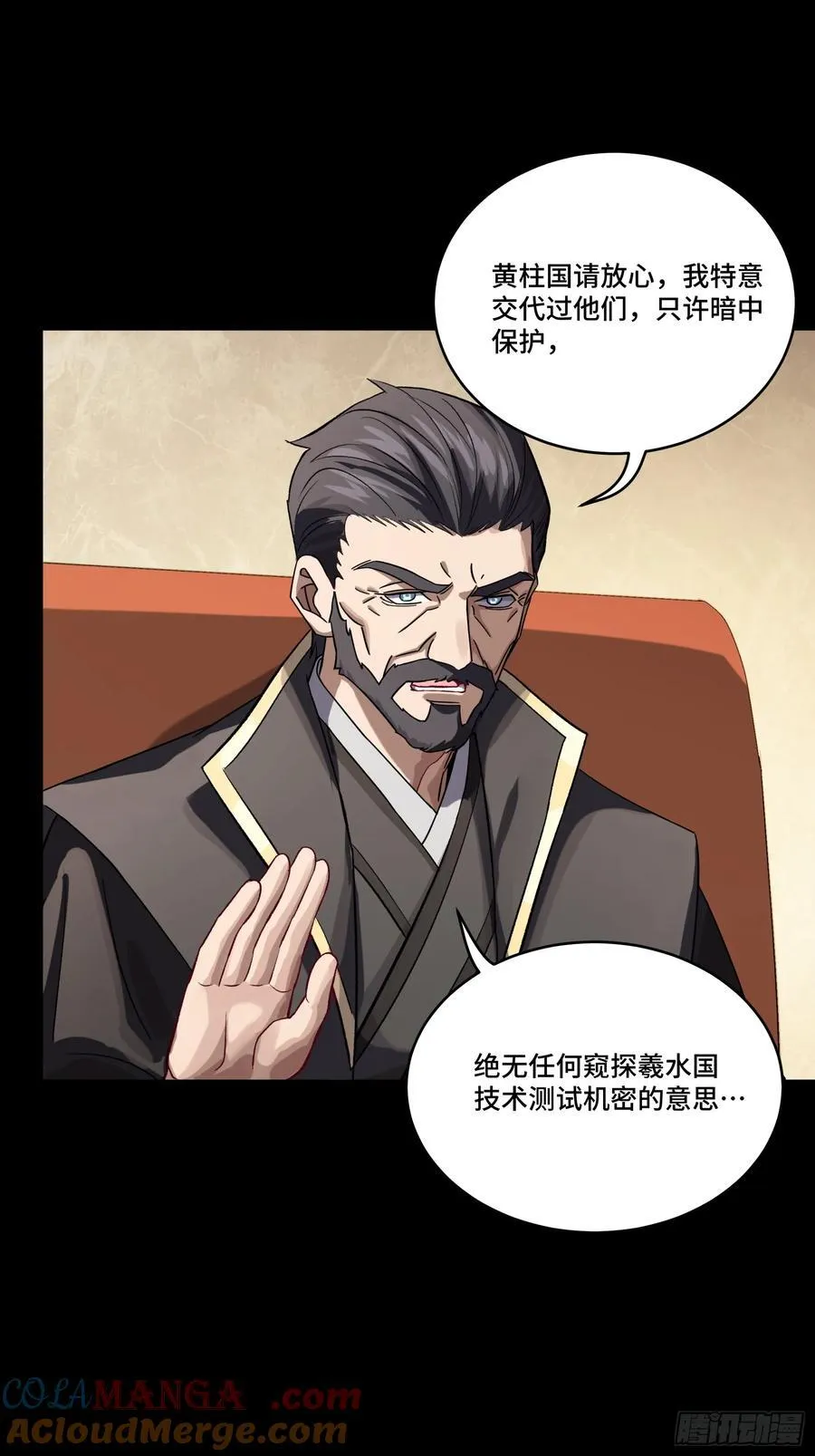 237 帝王权术 第19页