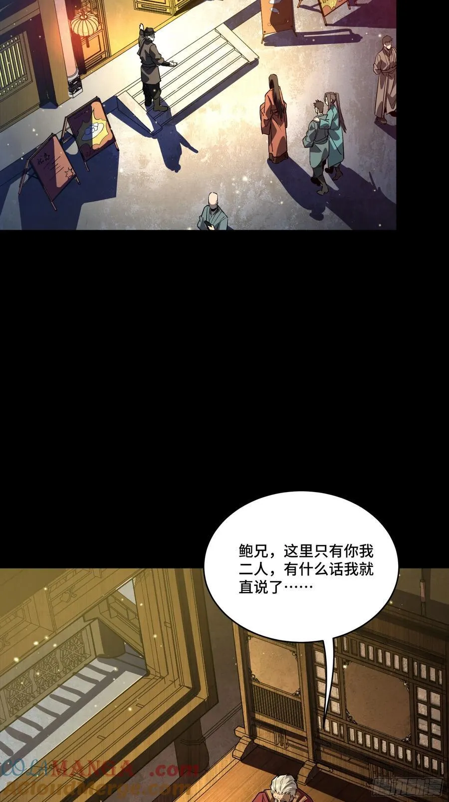 237 帝王权术 第34页
