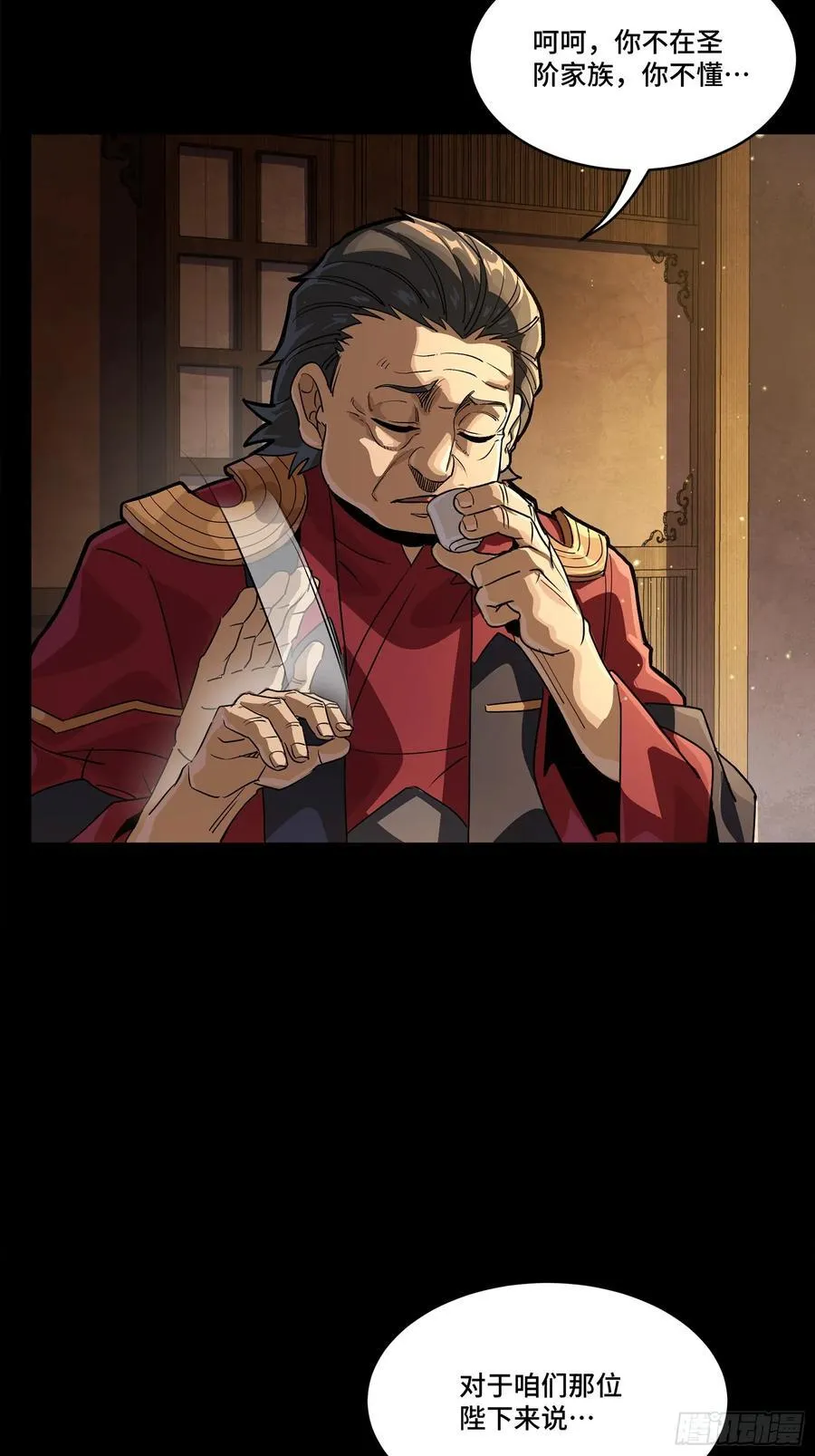 237 帝王权术 第39页