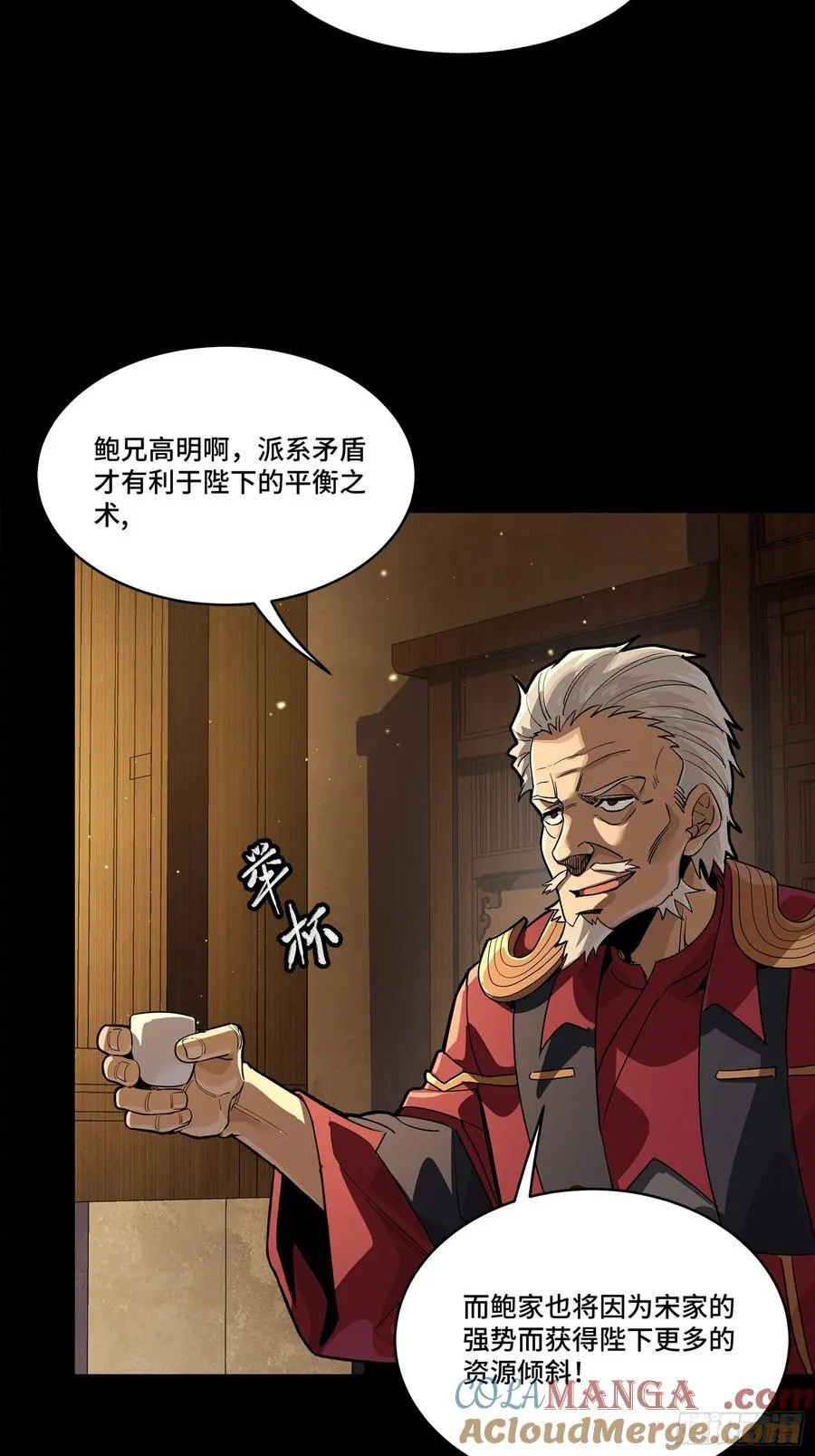 237 帝王权术 第43页