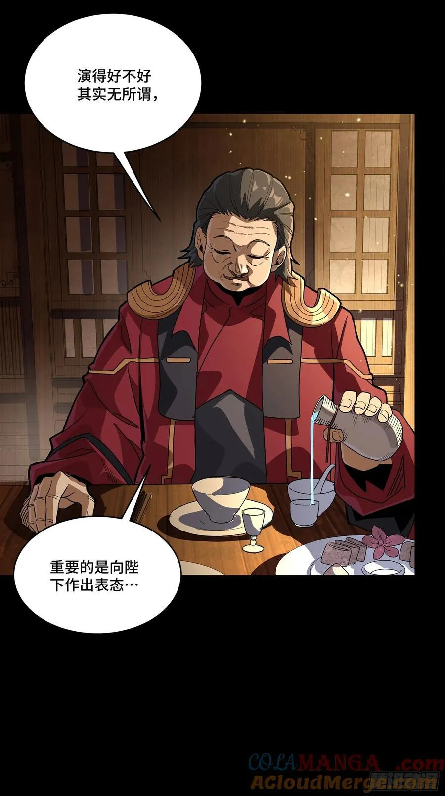 237 帝王权术 第46页