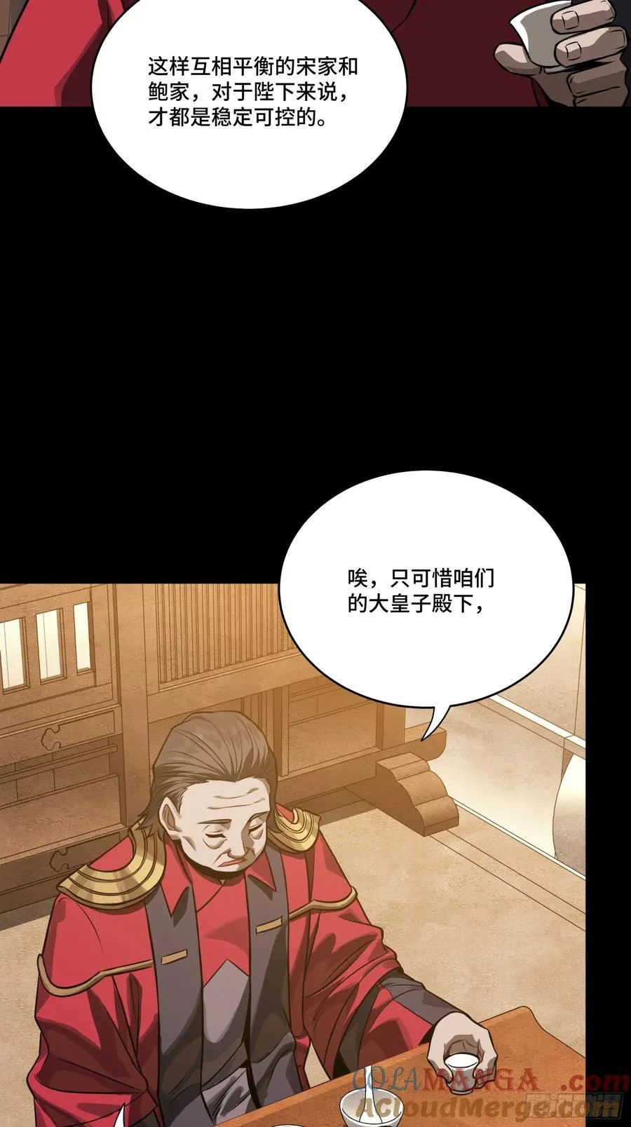 237 帝王权术 第49页