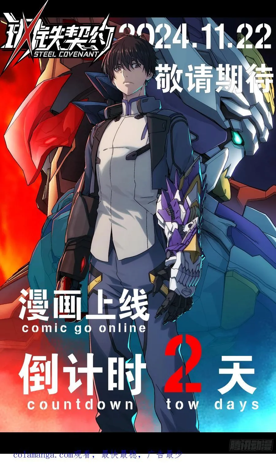 237 帝王权术 第66页