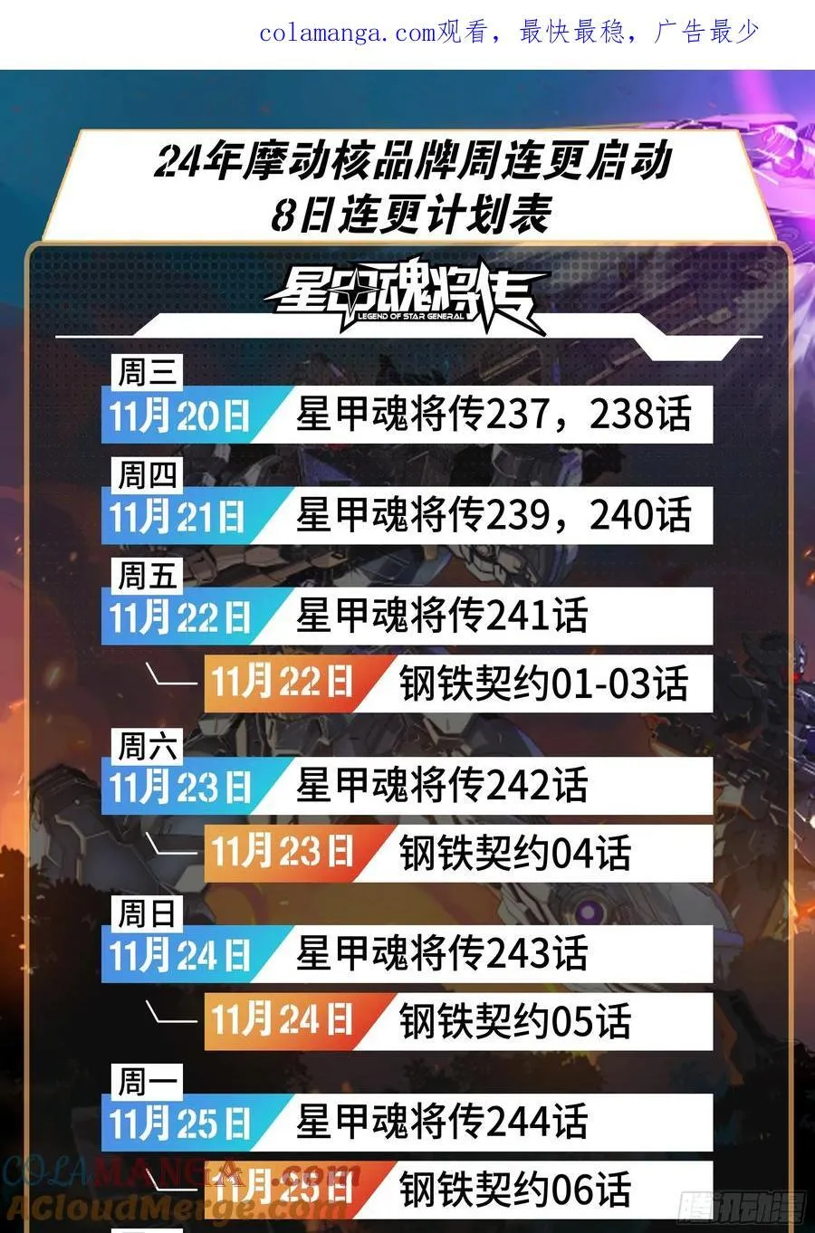 237 帝王权术 第67页
