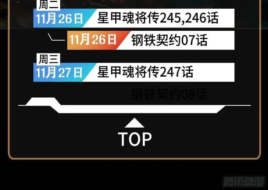 238 南州四剑 第2页