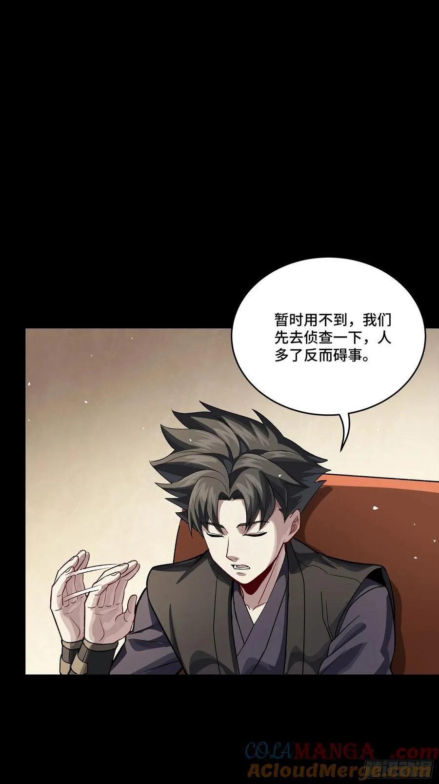 238 南州四剑 第7页