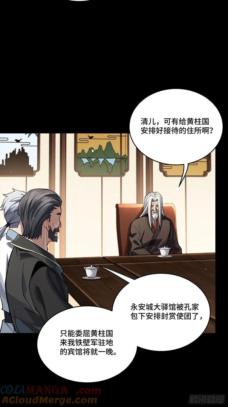 238 南州四剑 第13页