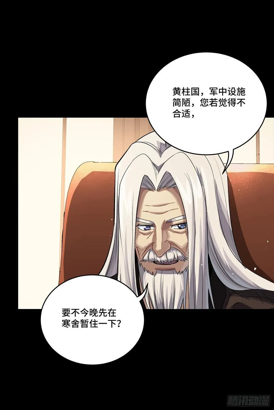 238 南州四剑 第14页