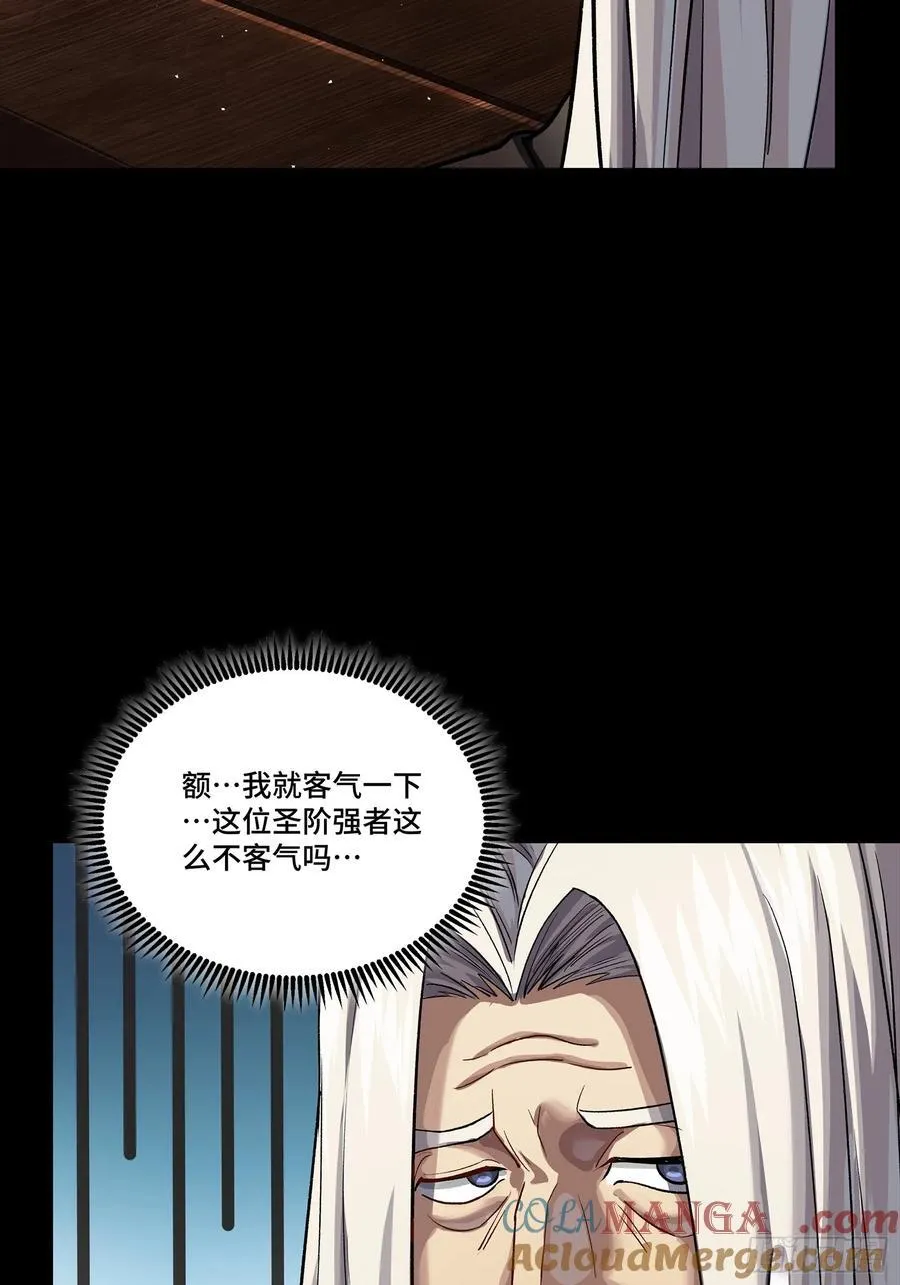 238 南州四剑 第16页