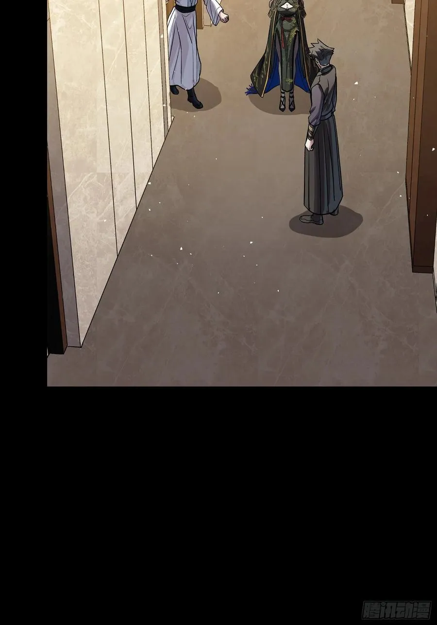 238 南州四剑 第21页