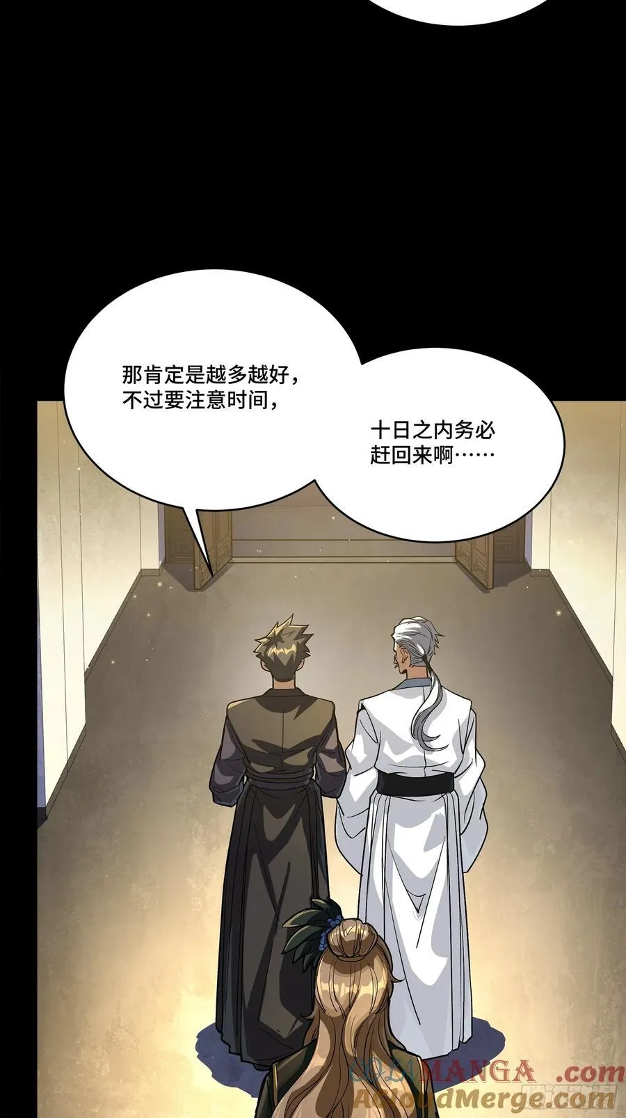 238 南州四剑 第31页