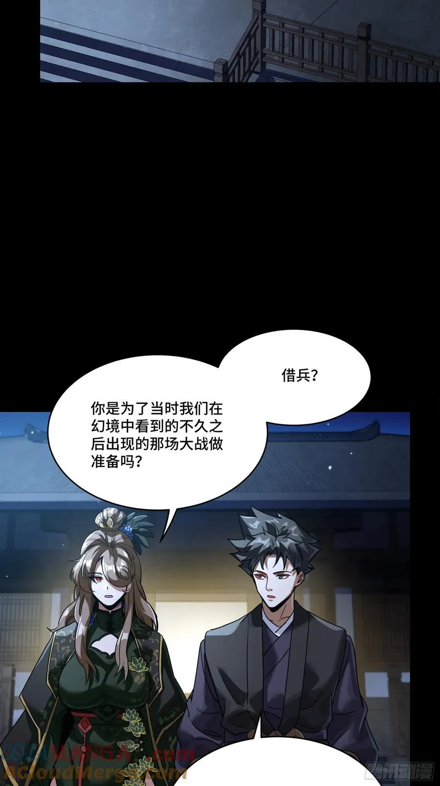 238 南州四剑 第34页
