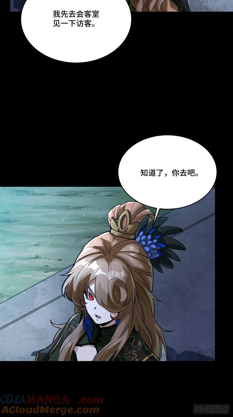 238 南州四剑 第43页