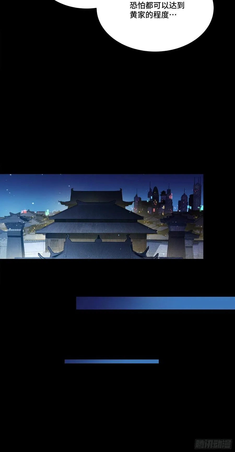 238 南州四剑 第47页
