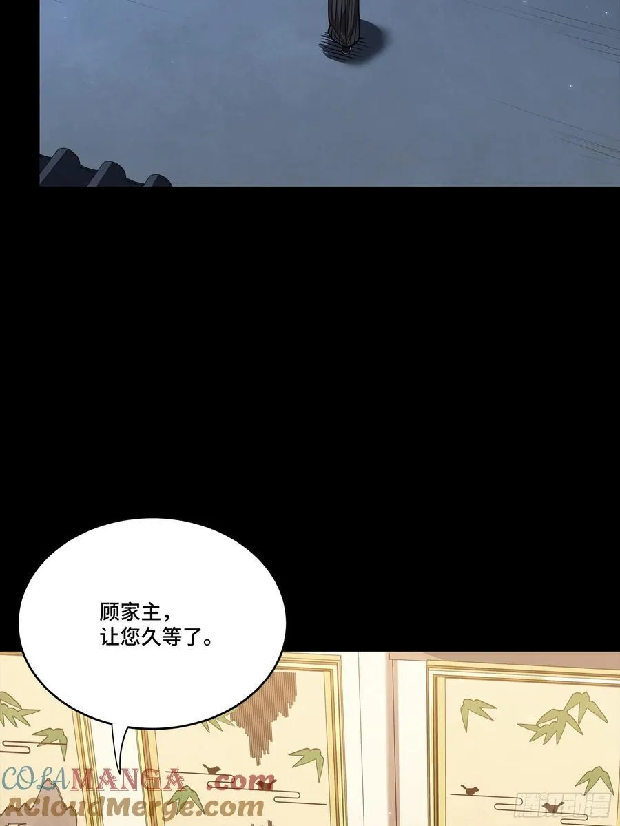 238 南州四剑 第49页