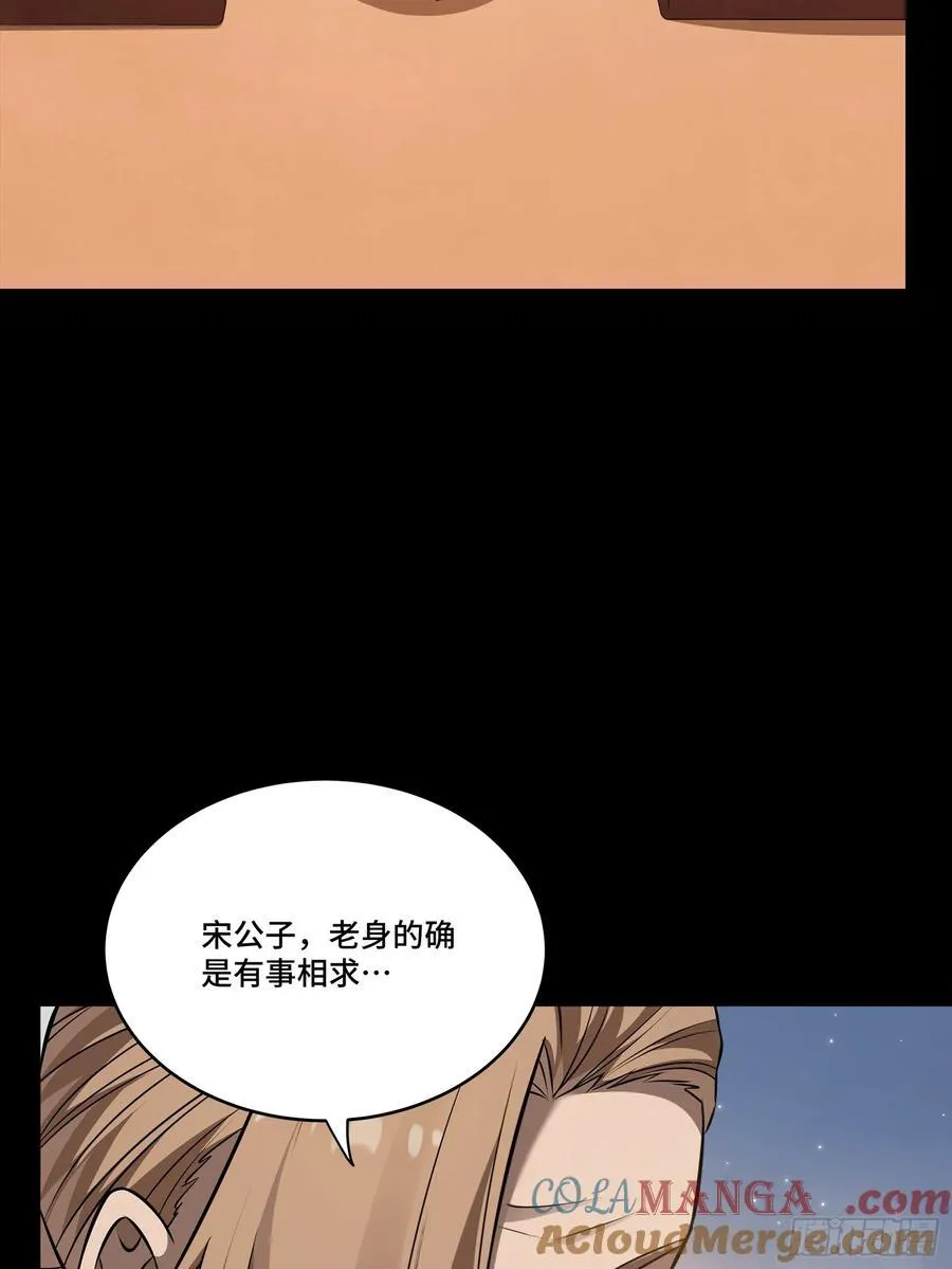 238 南州四剑 第55页