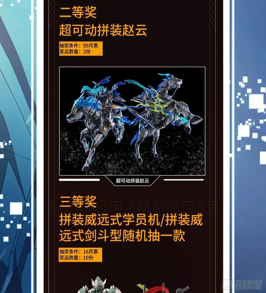 238 南州四剑 第69页
