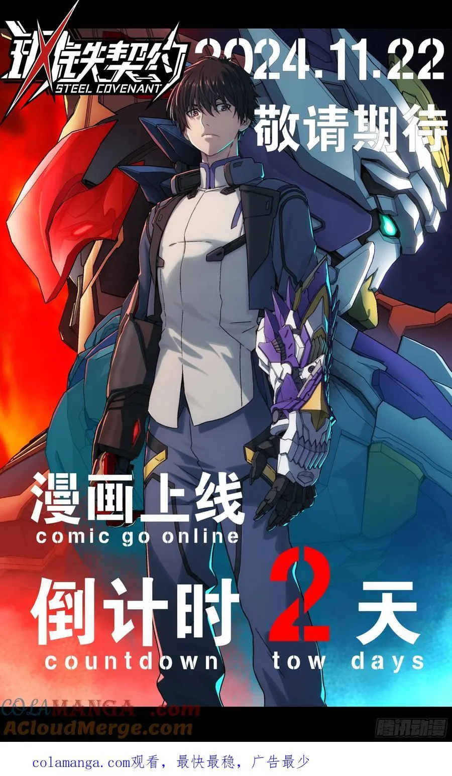 238 南州四剑 第73页