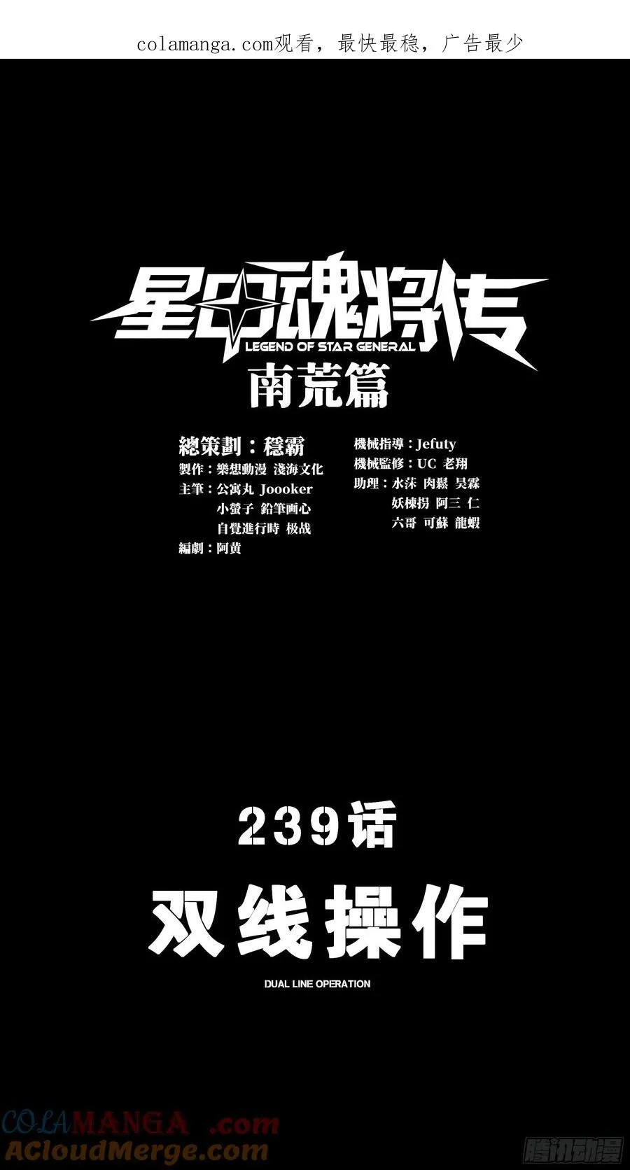 238 南州四剑 第74页