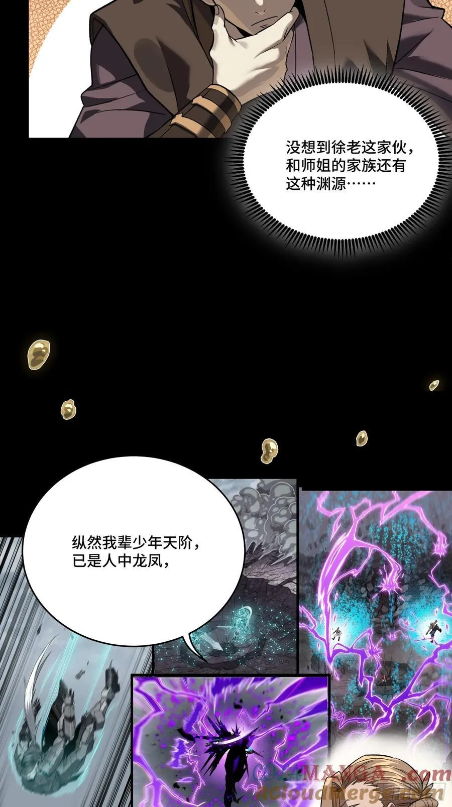 239 双线操作 第7页