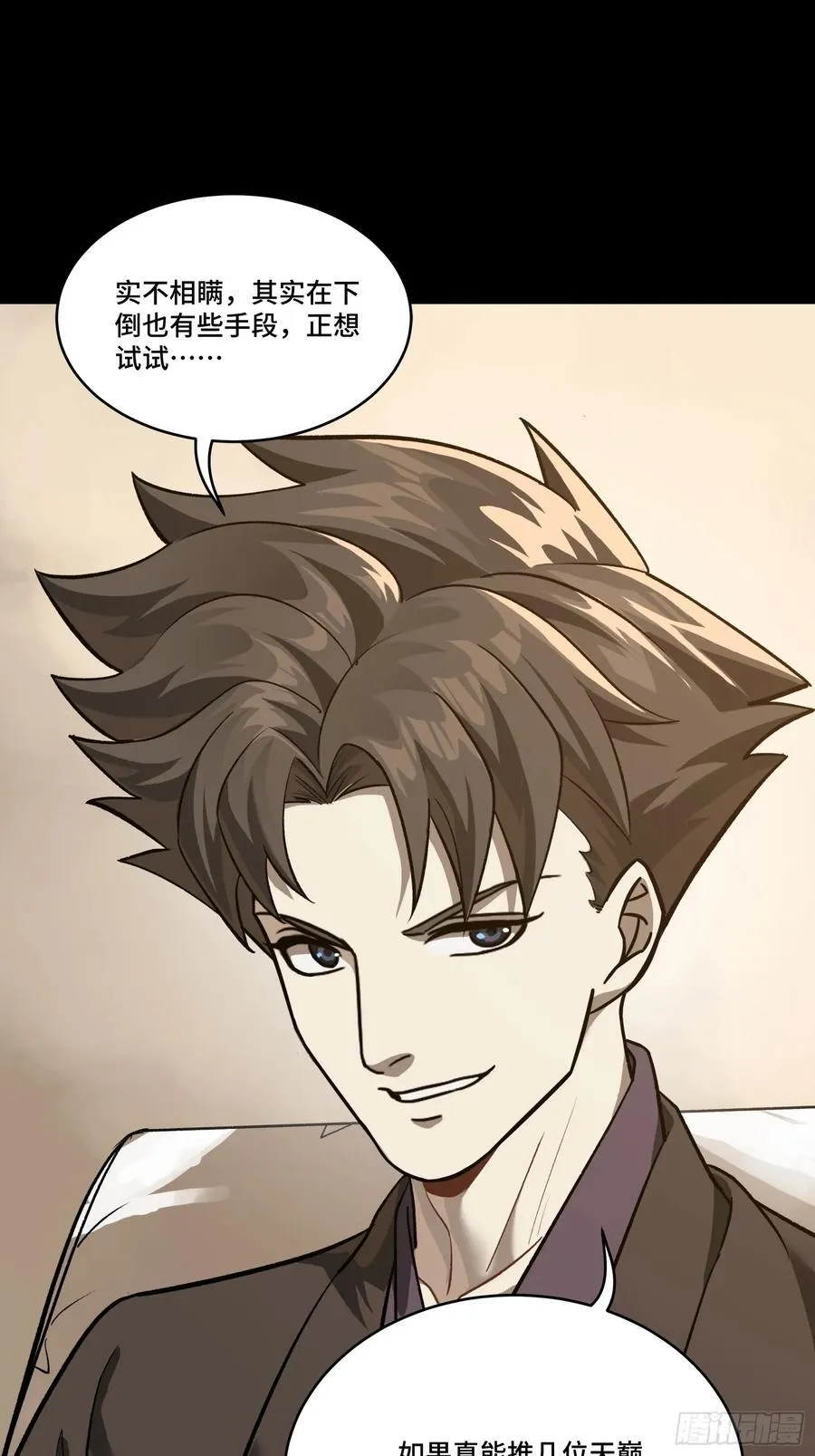239 双线操作 第11页