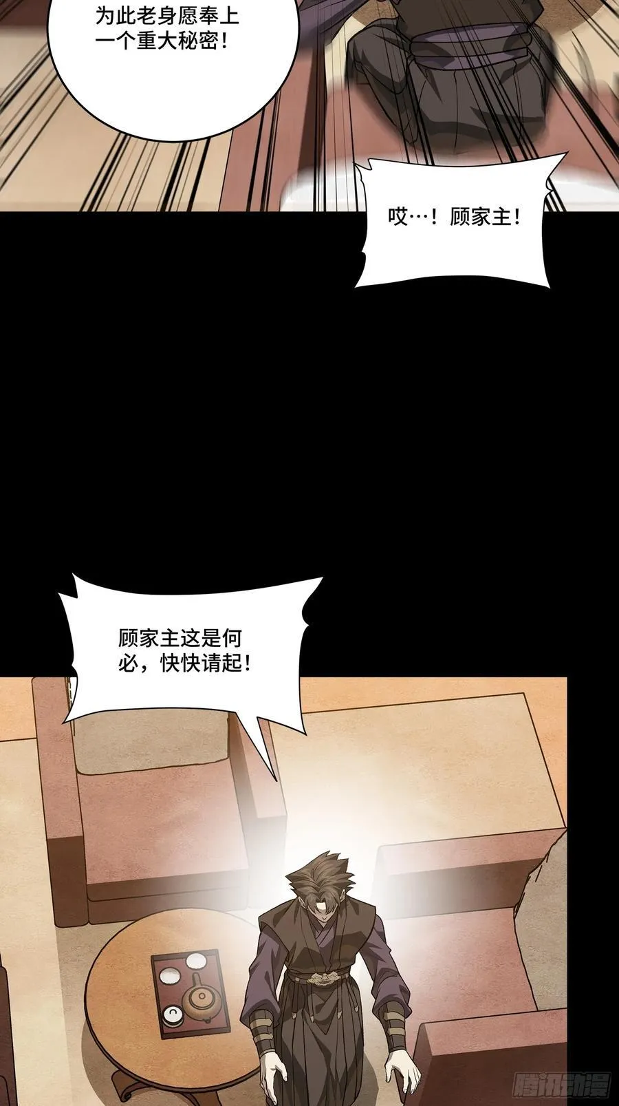 239 双线操作 第14页