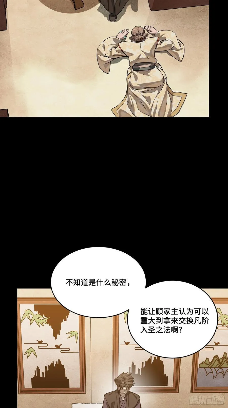 239 双线操作 第15页