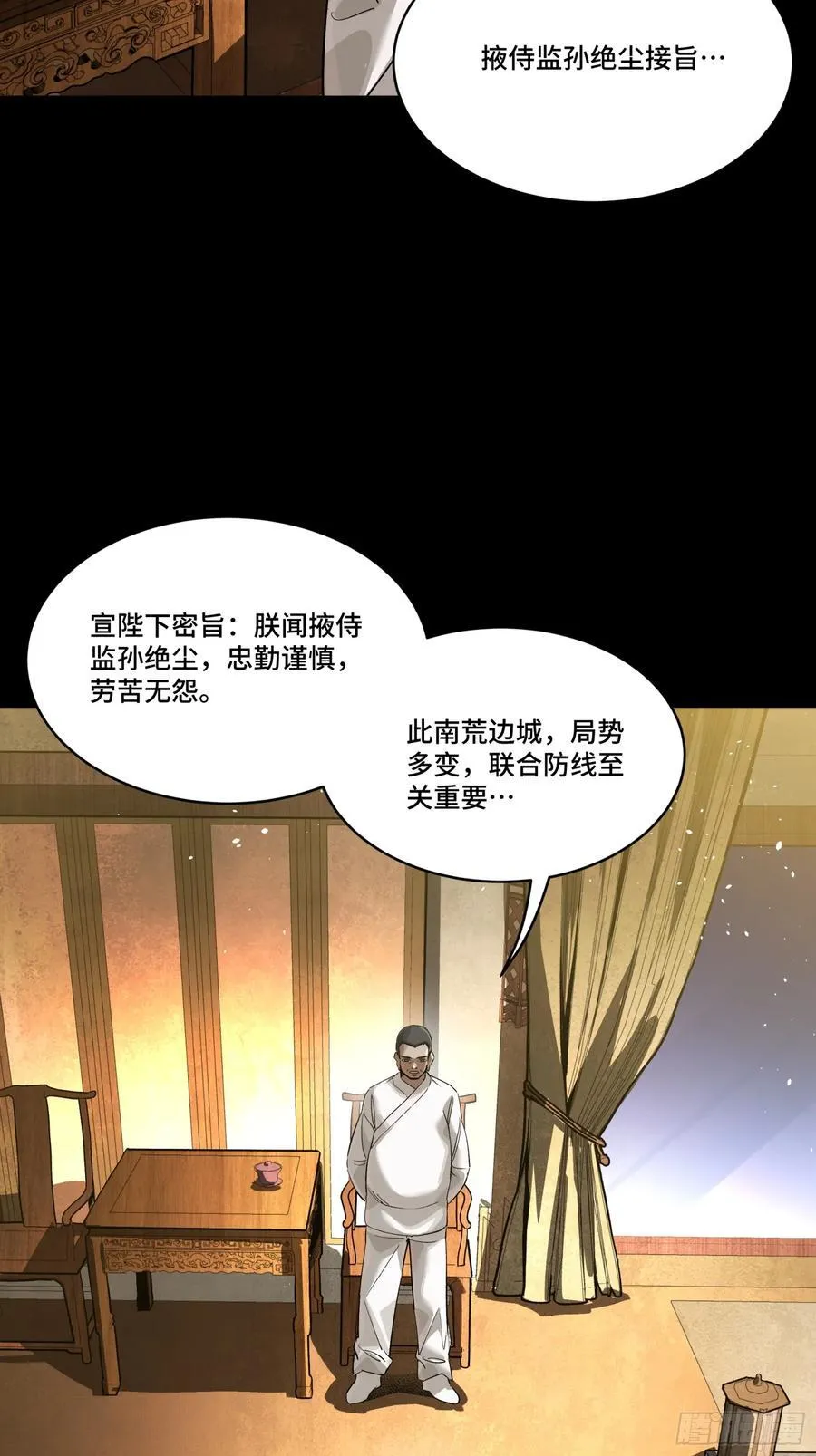 239 双线操作 第29页