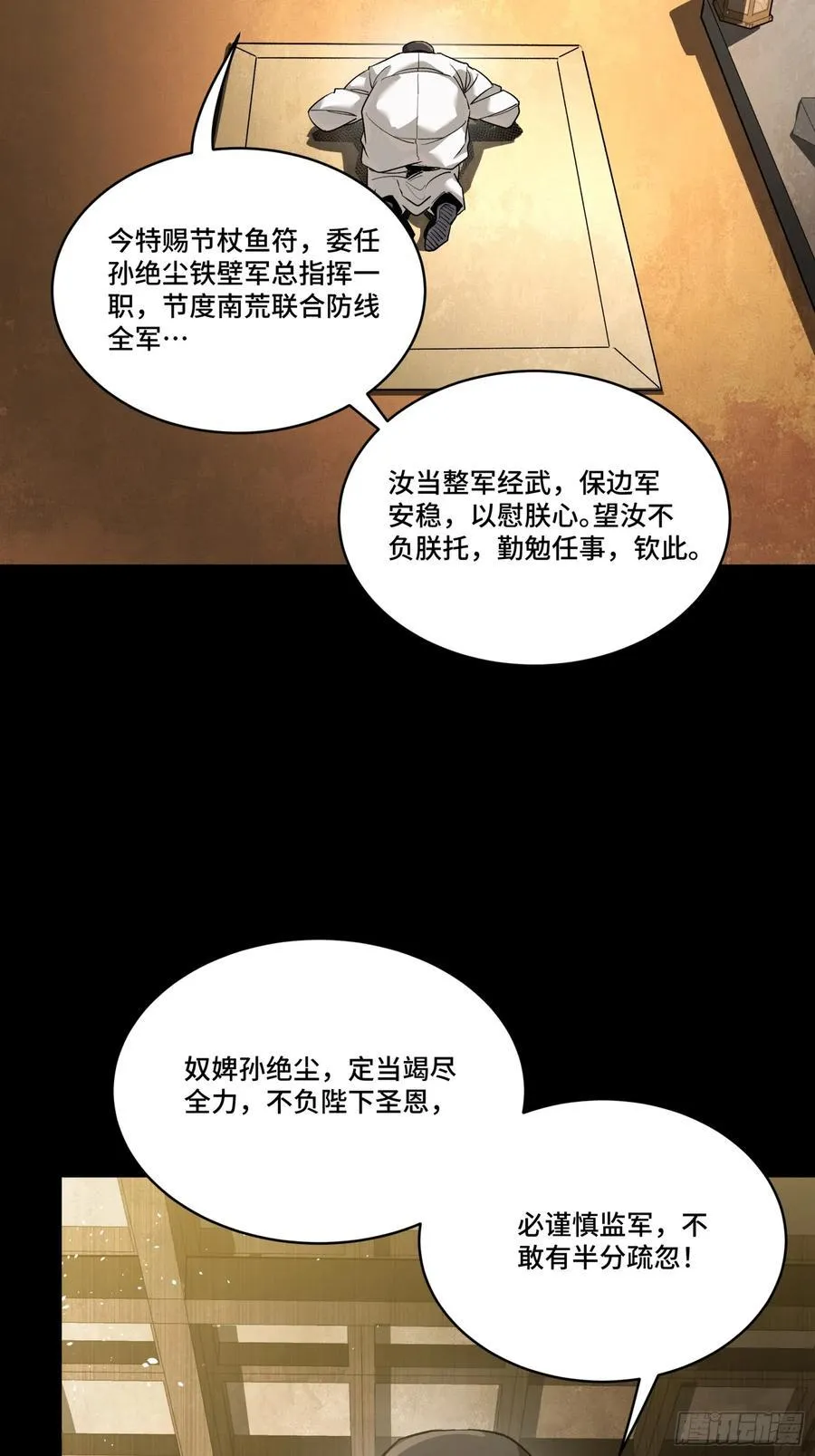 239 双线操作 第30页