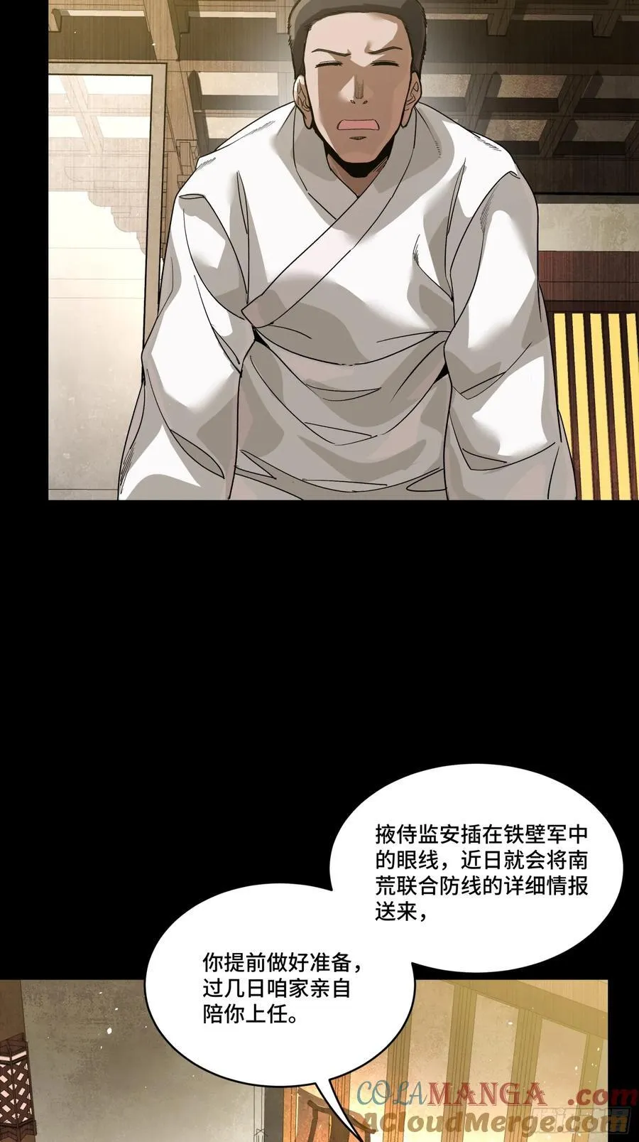 239 双线操作 第31页