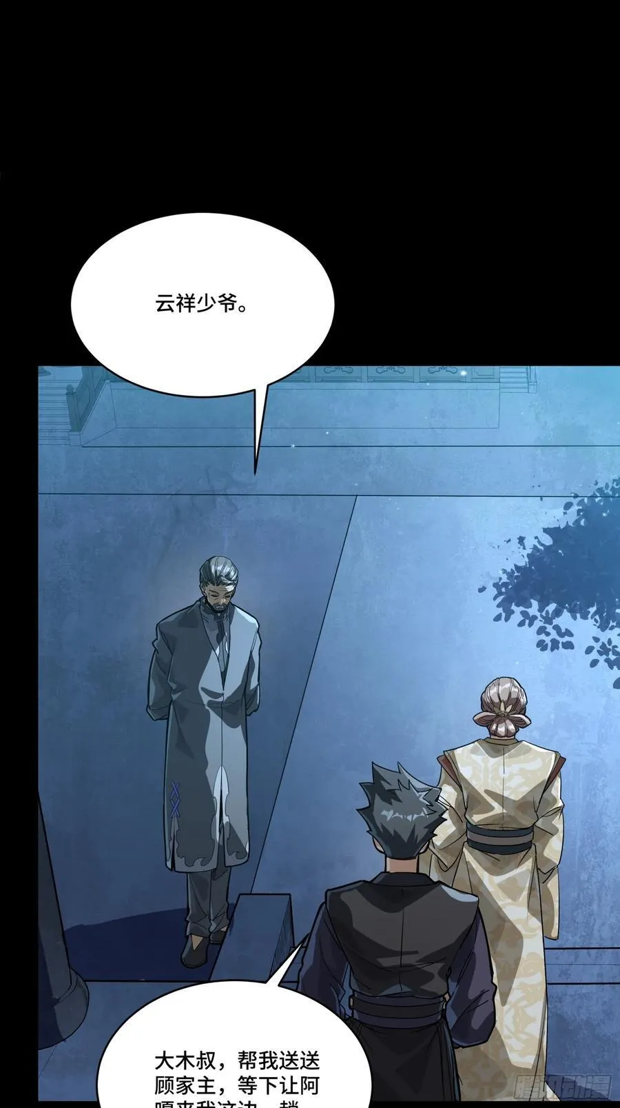 239 双线操作 第35页