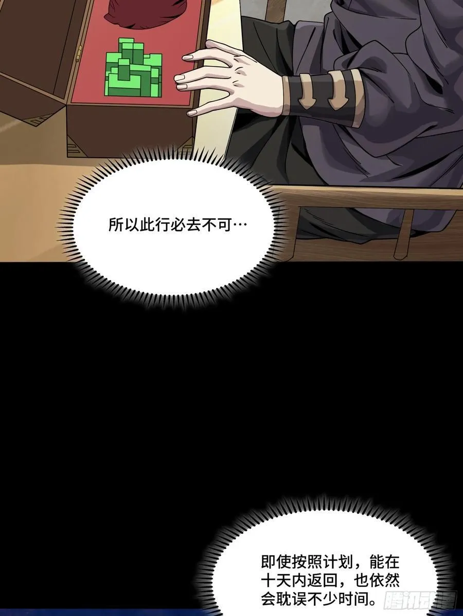 239 双线操作 第45页
