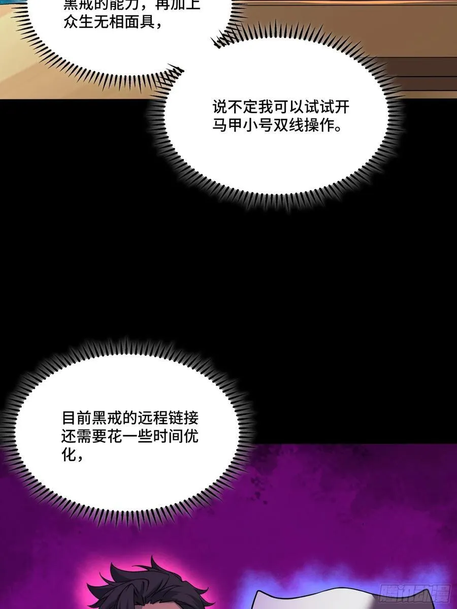 239 双线操作 第47页