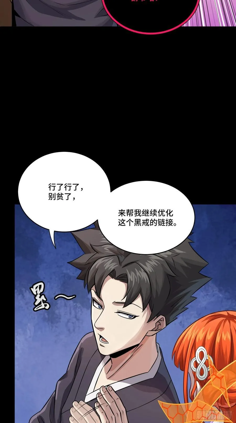 239 双线操作 第59页