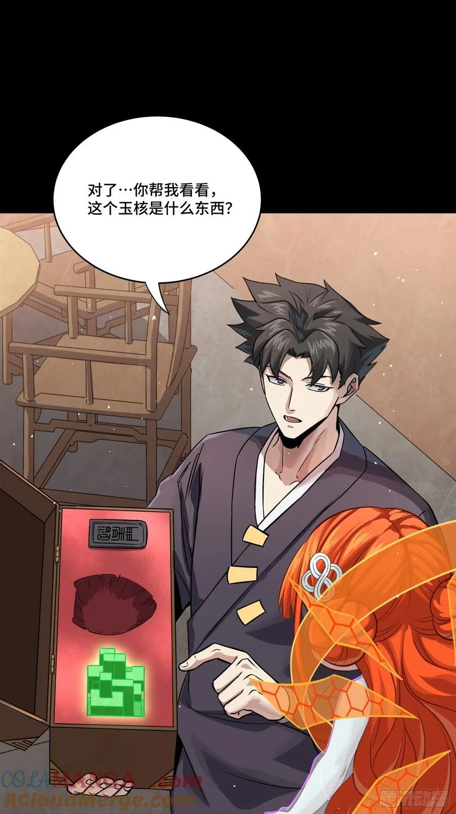 239 双线操作 第61页