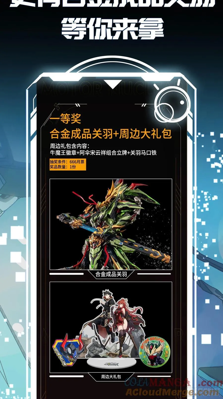 239 双线操作 第67页
